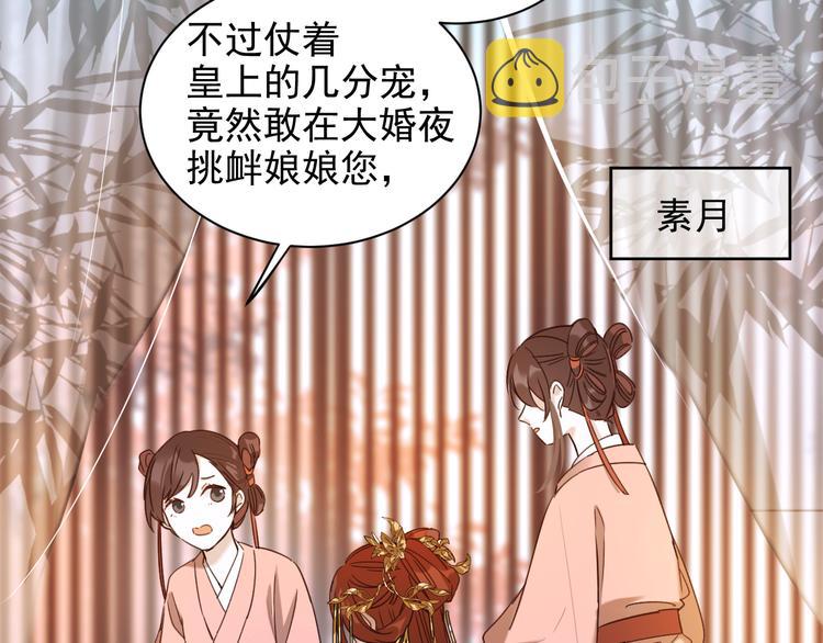 第2话 妃嫔觐见45