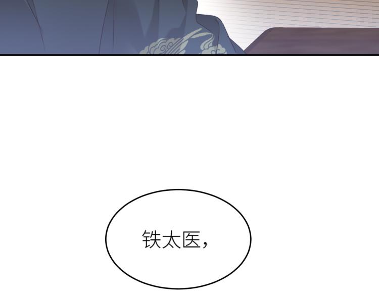 第46话：许才人秃了？78