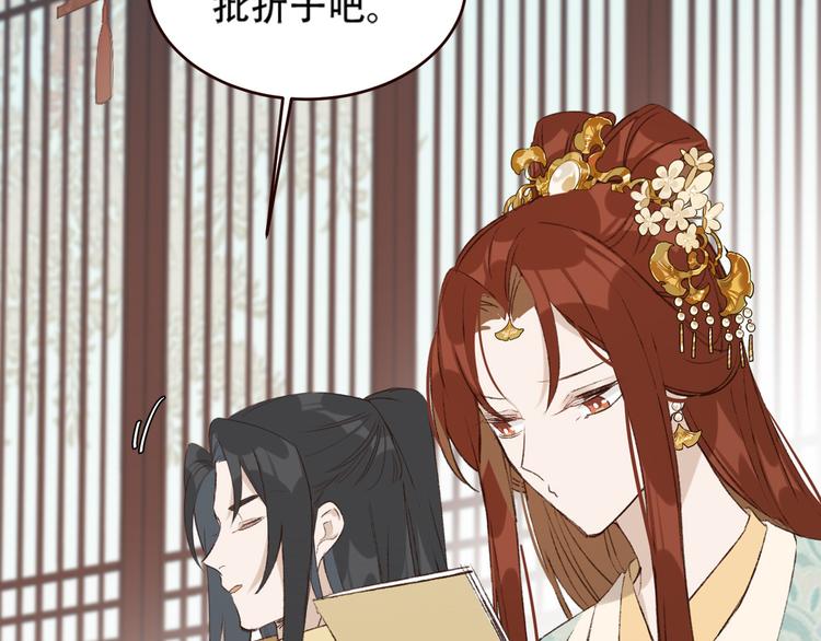 第31话：皇后上房揭瓦13