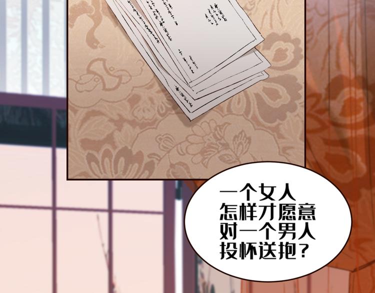 第35话：心有所属5
