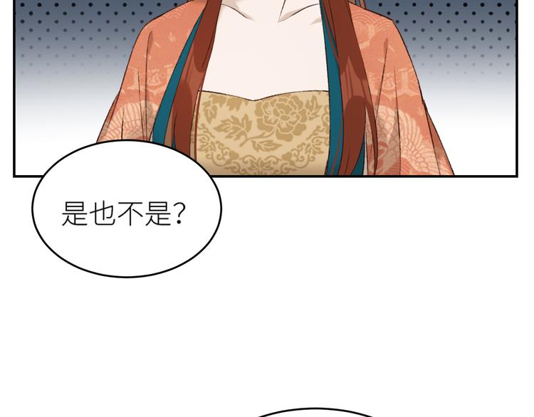 第37话：皇上大吃飞醋21
