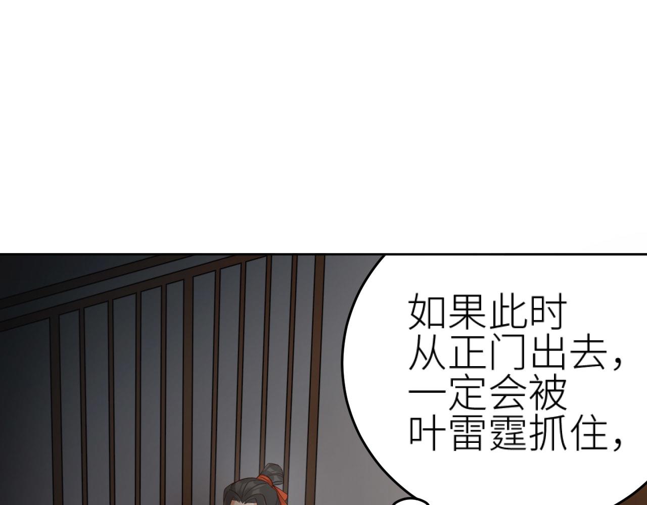 第73话：皇后不信任我？！58