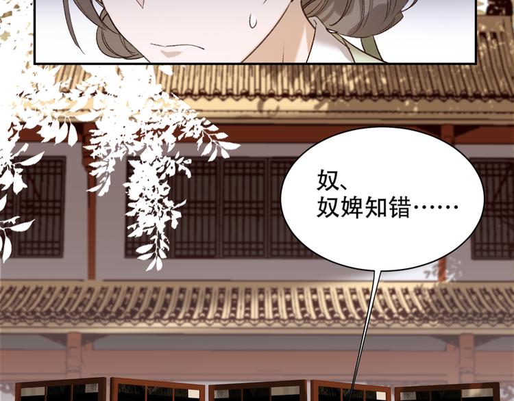 第15话 整肃后宫14