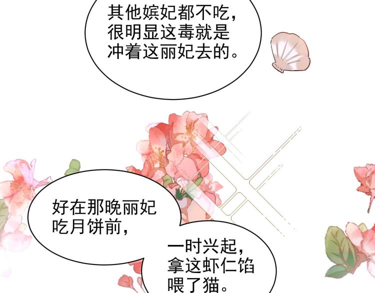 第7话 月饼有毒～42