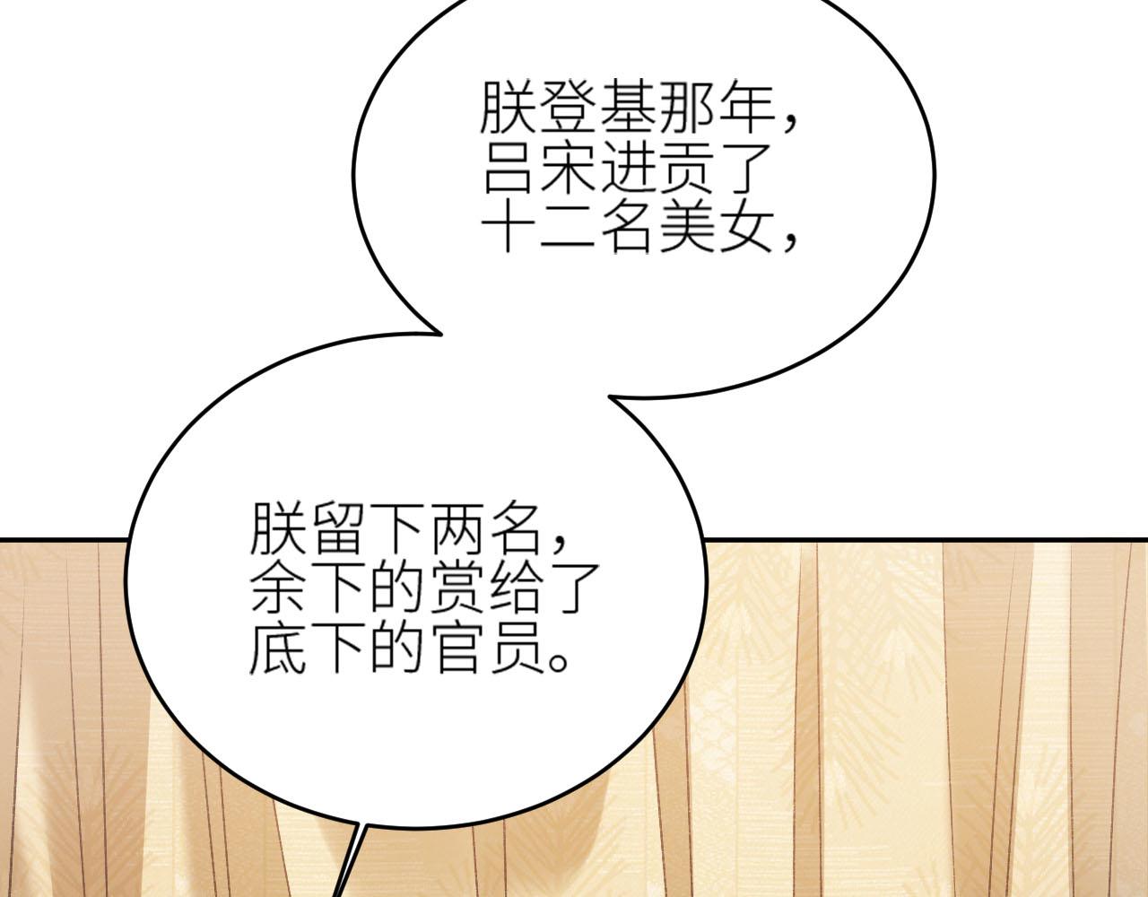 第58话：凶手居然是〝她〞？！11