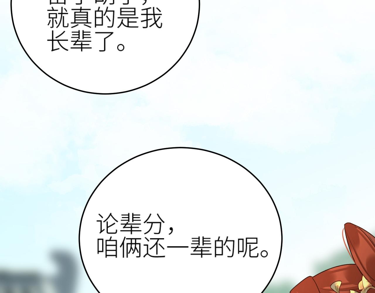 第99话：秘密66