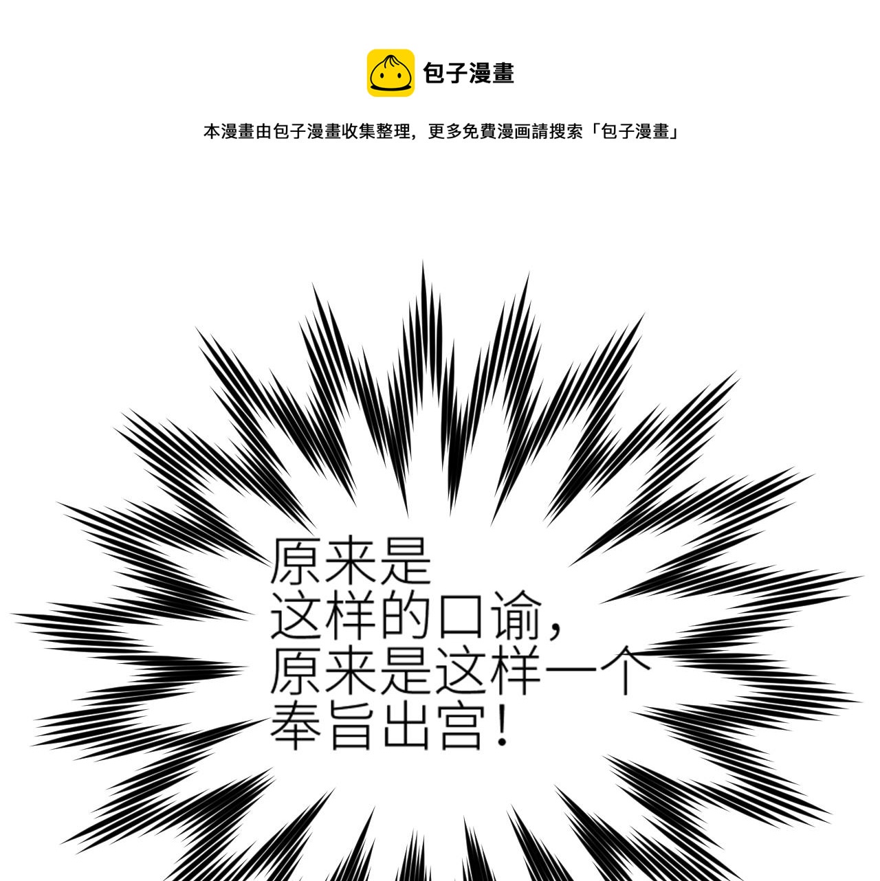 第63话：皇后跑出宫！？48