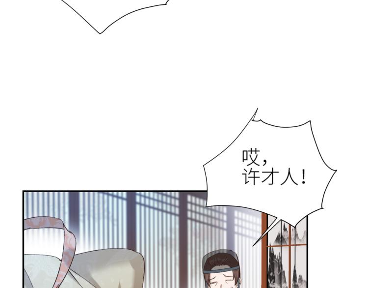 第46话：许才人秃了？10