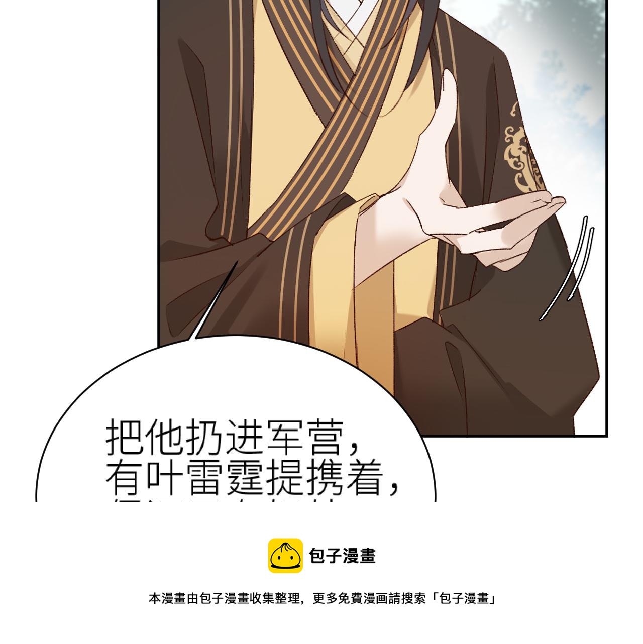 第61话：能不能不想别人？！48