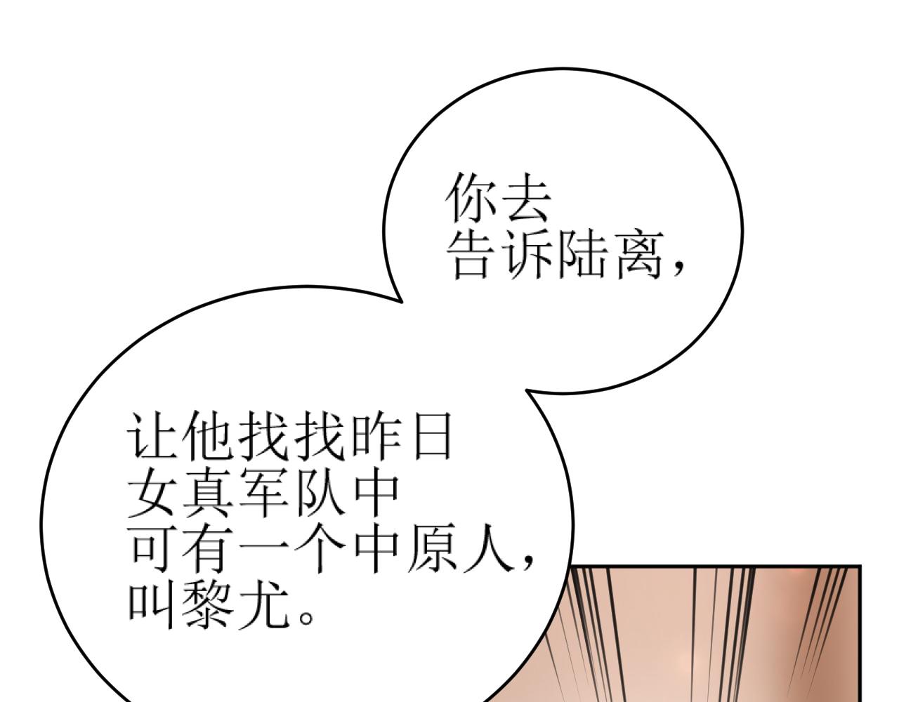 第83话：你可不能过河拆桥？！63