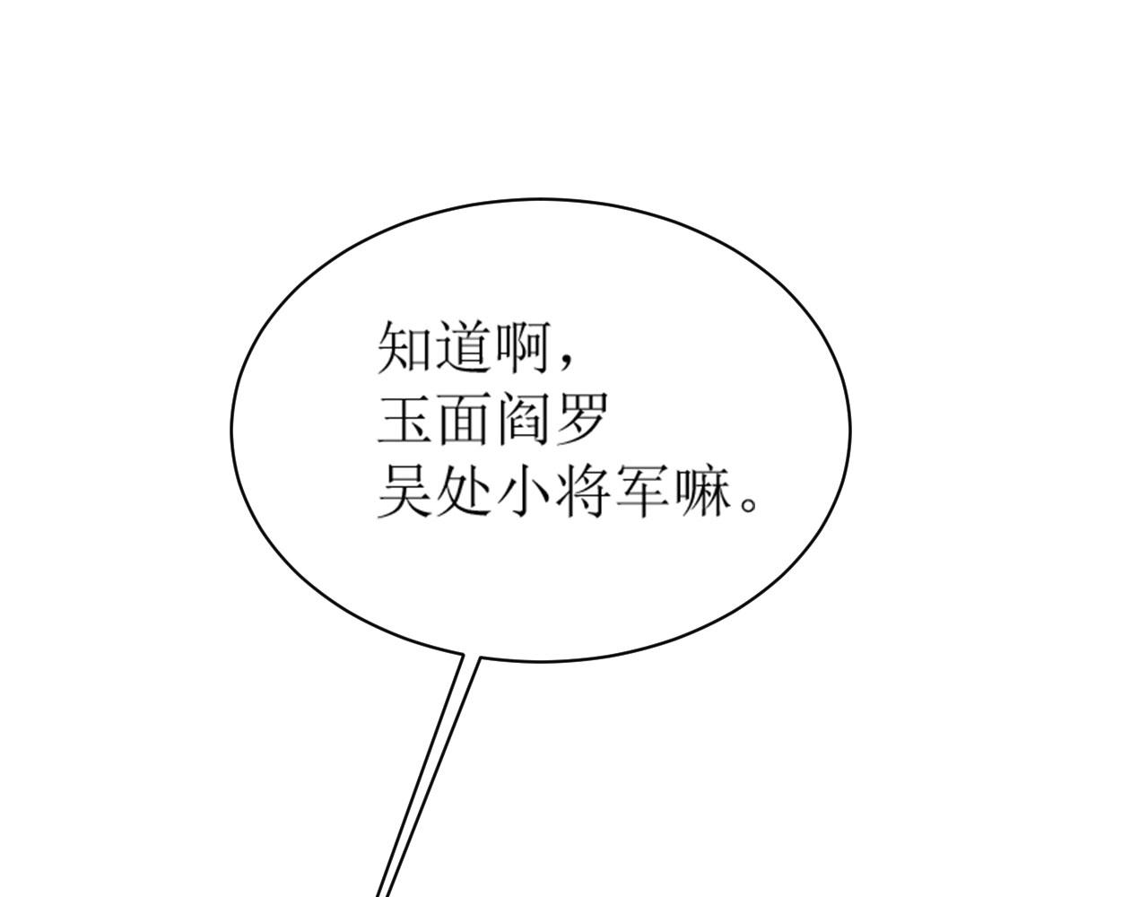 第69话：我会洗干净！27
