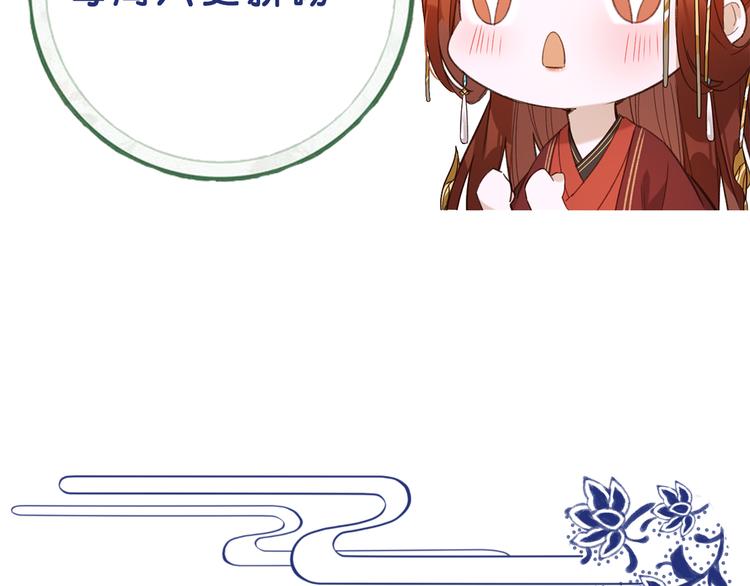 第7话 月饼有毒～80