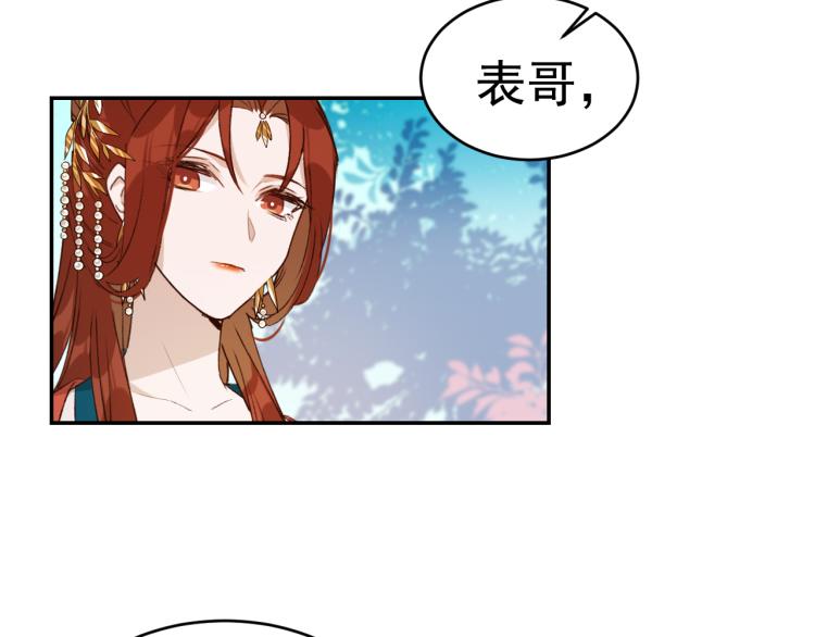 第33话：皇帝生闷气56