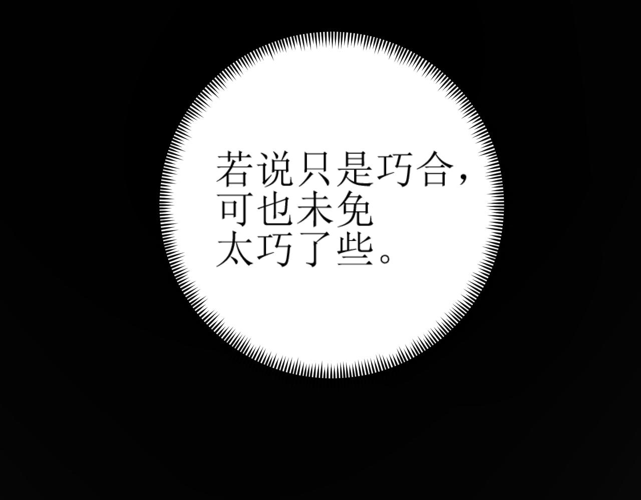 第84话：“他”是否是内奸？！48