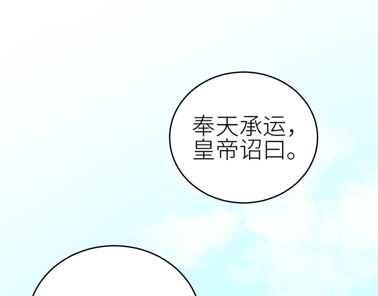 第93话：皇帝霸气护妻4