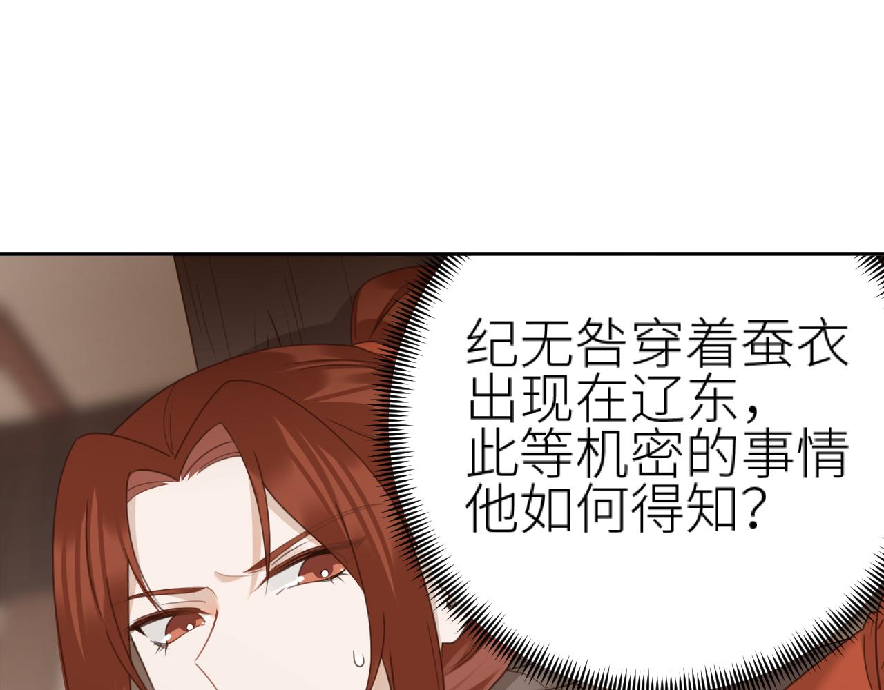 第77话：猜猜我是谁？！7