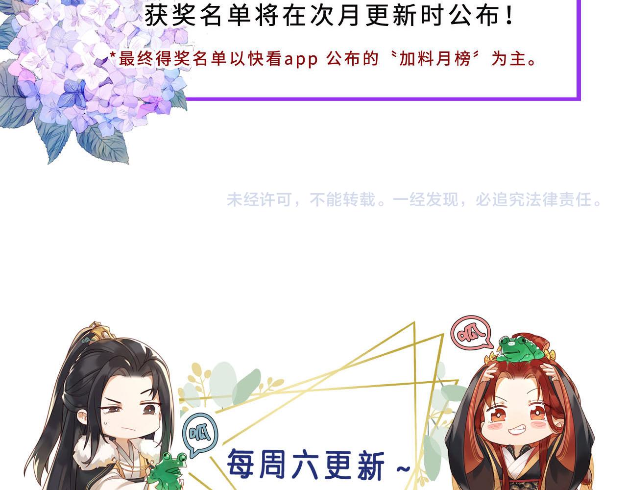 第82话：皇上, 我好热！94