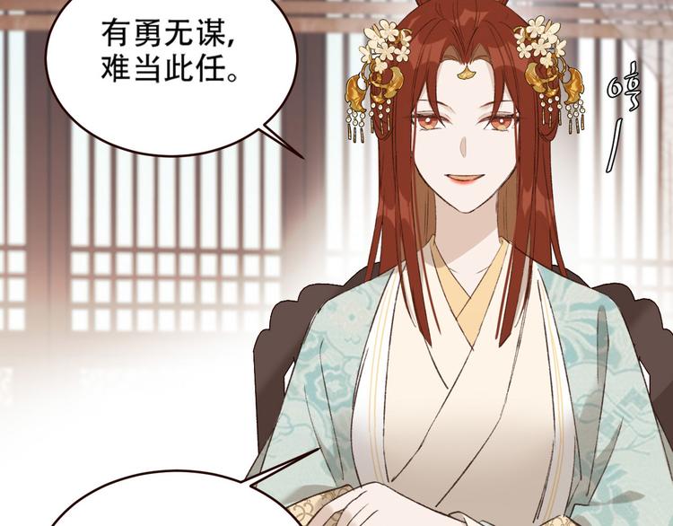 第31话：皇后上房揭瓦31