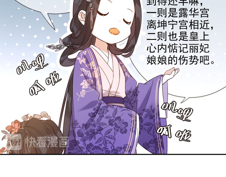 第2话 妃嫔觐见94