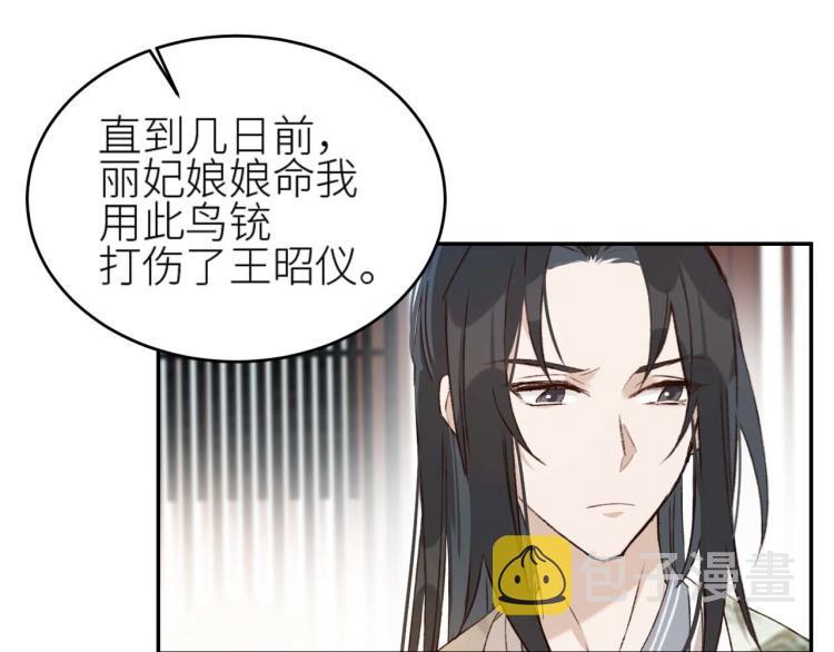 第38话：皇上说我要她！19