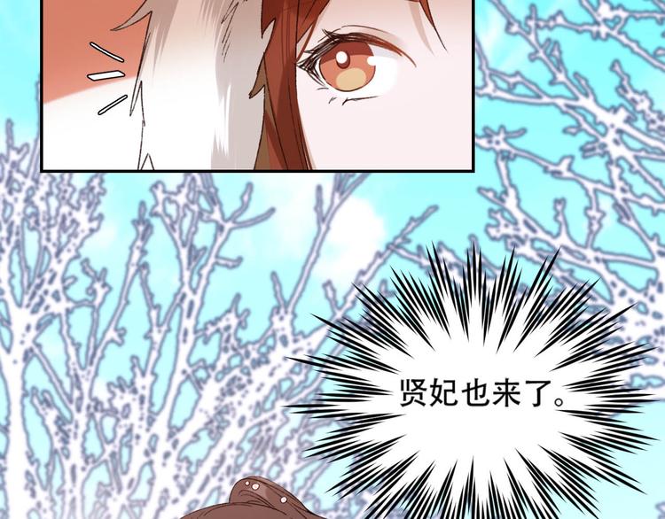 第29话 丽妃解禁30