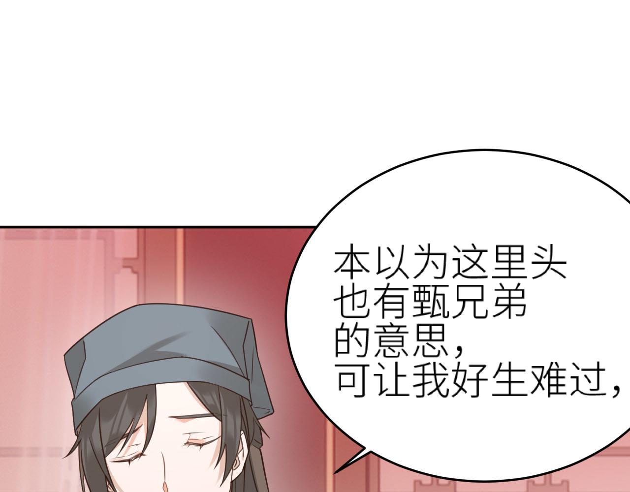 第72话：皇后逛青楼44