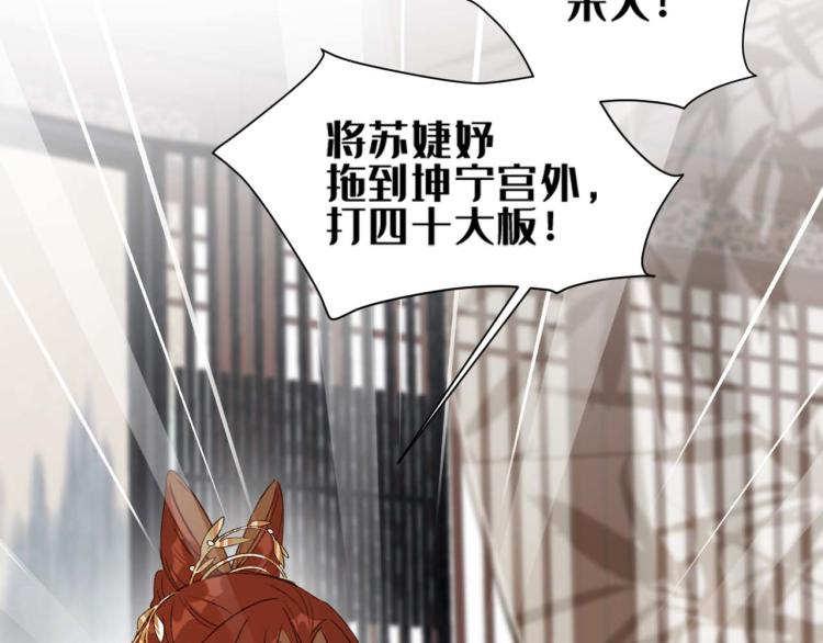 第38话：皇上说我要她！29