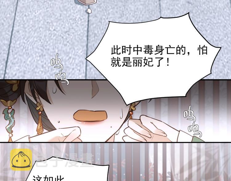 第7话 月饼有毒～12