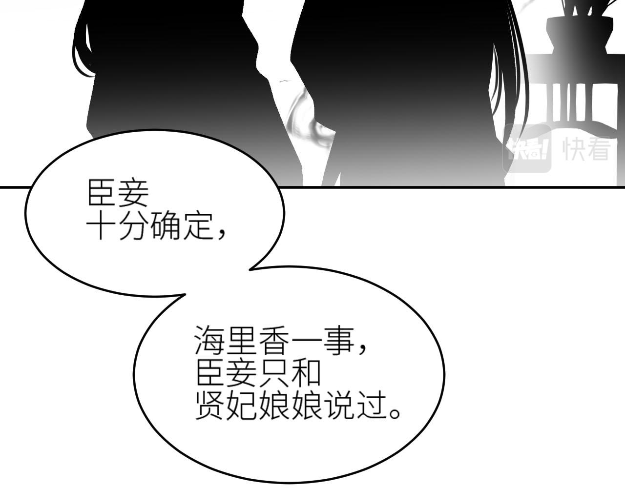 第58话：凶手居然是〝她〞？！41