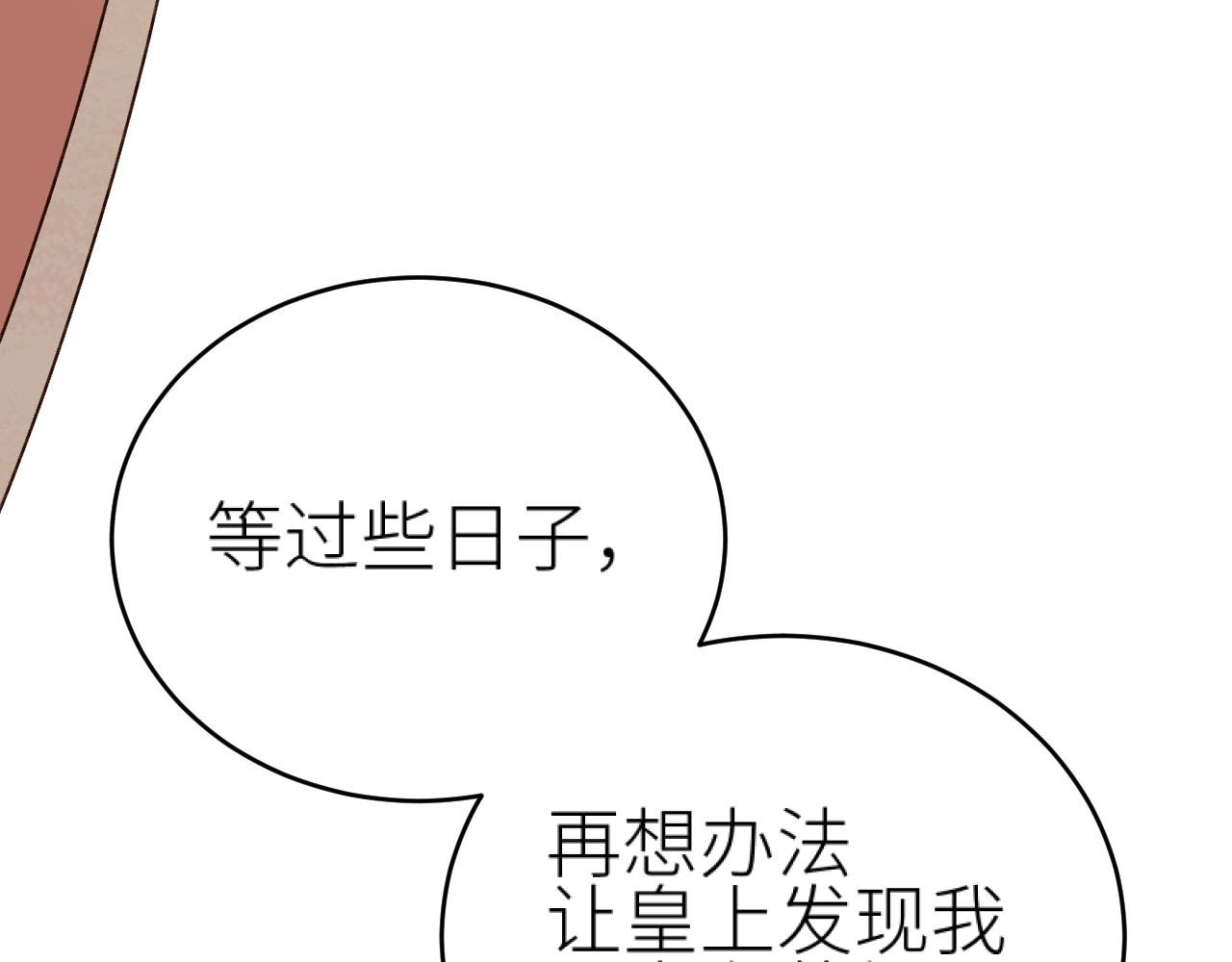 第92话：一石三鸟之计60