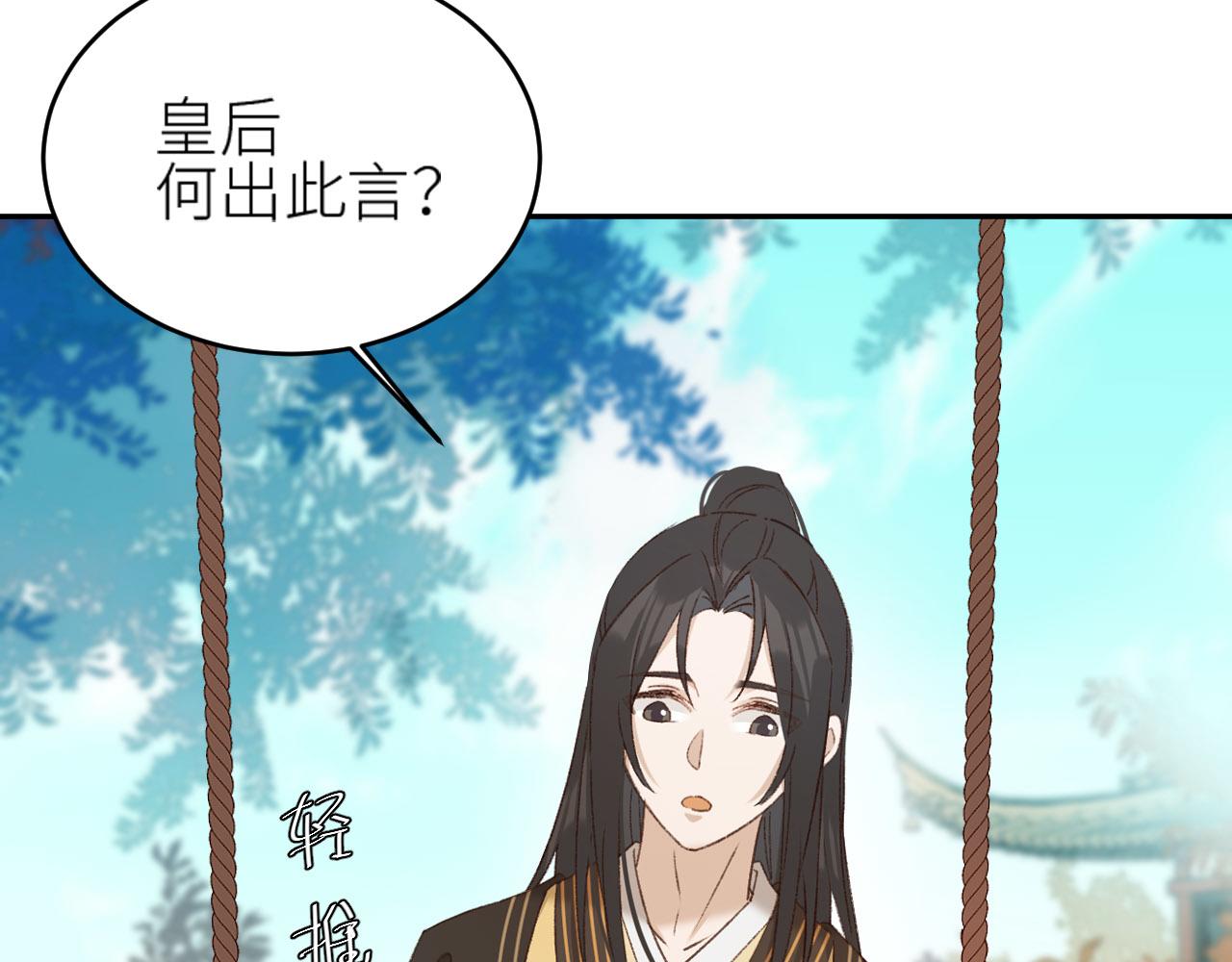 第55话：皇上, 我有病？！17
