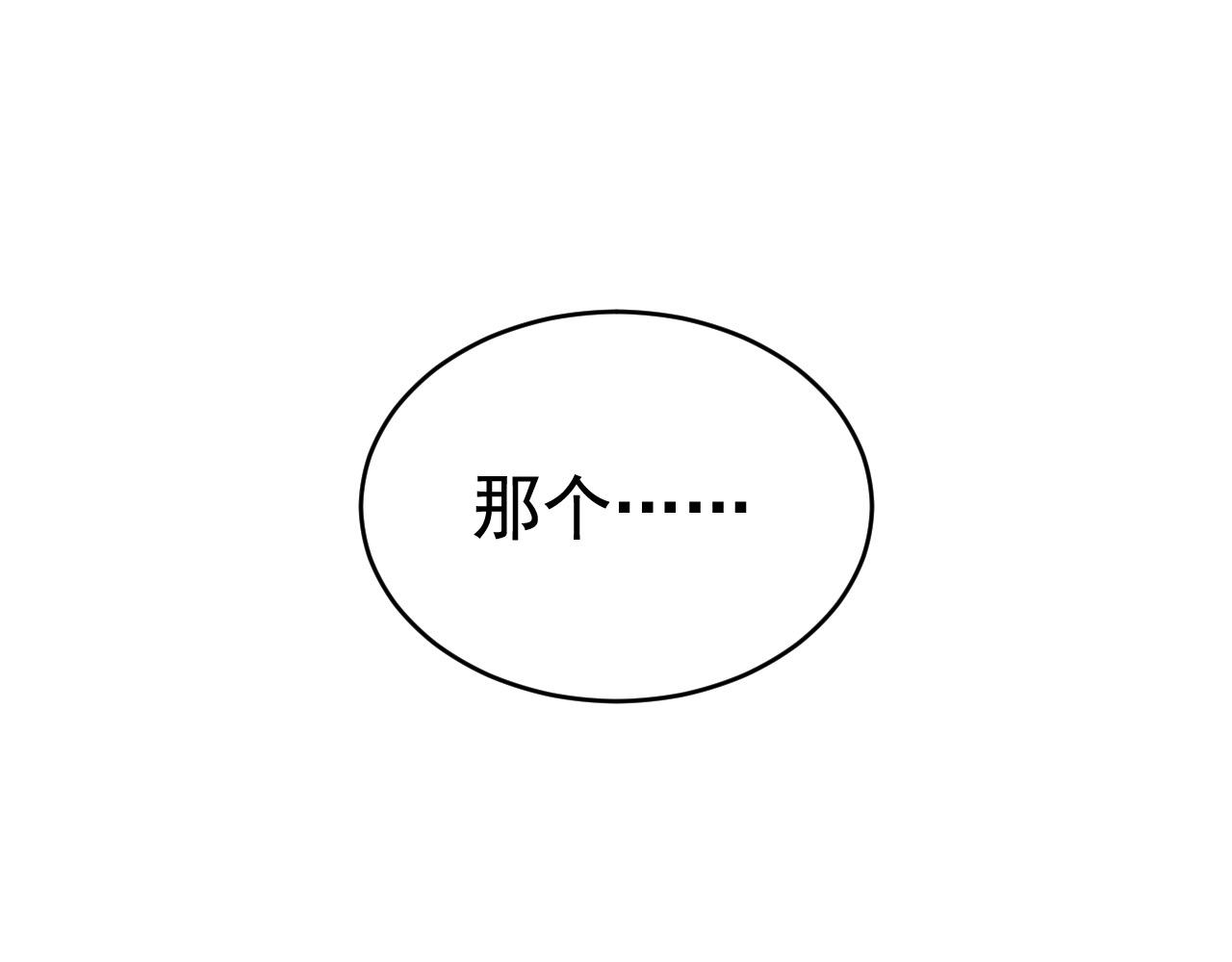 第53话：再度光顾翠芳楼！71