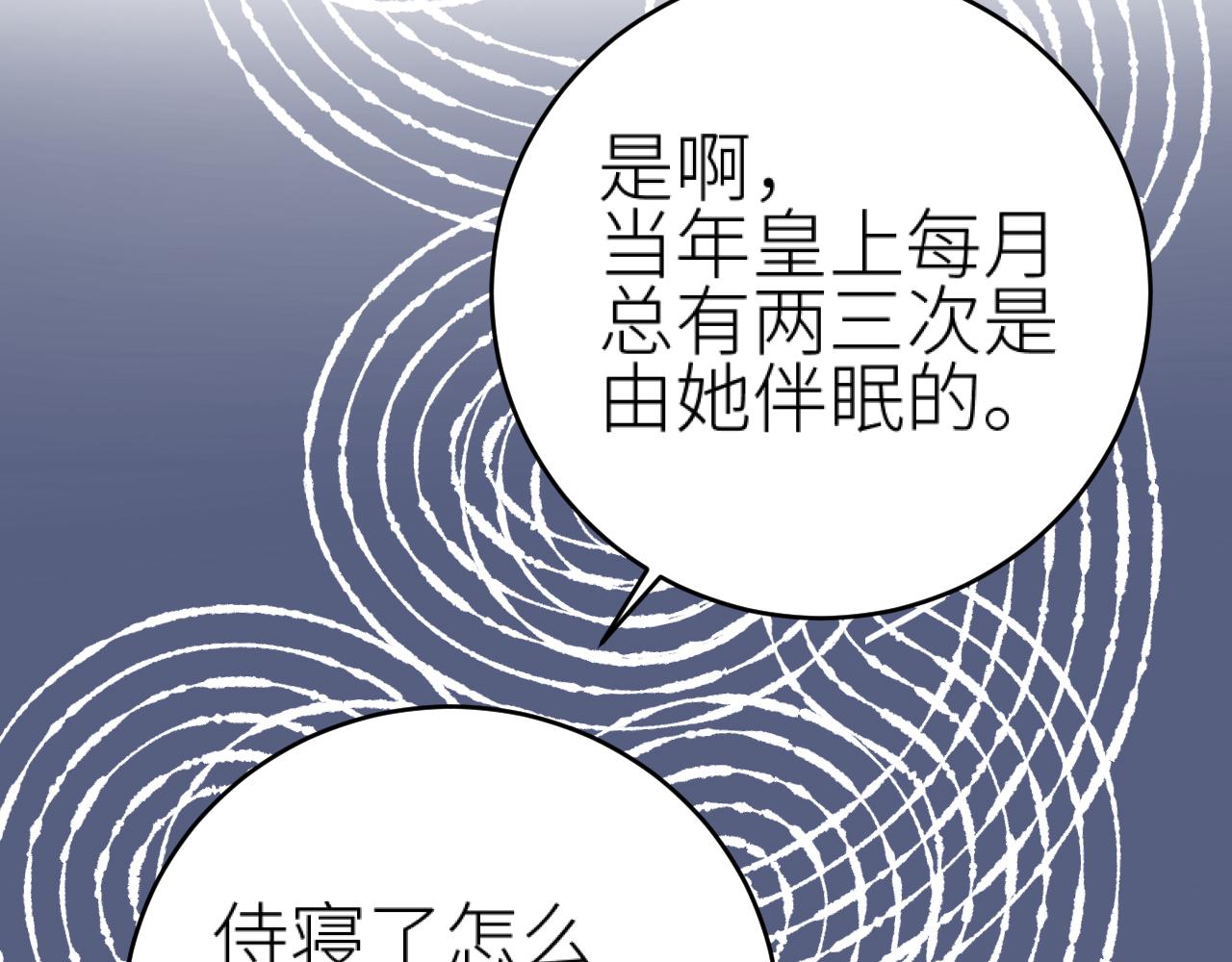 第101话：好一个香如故46