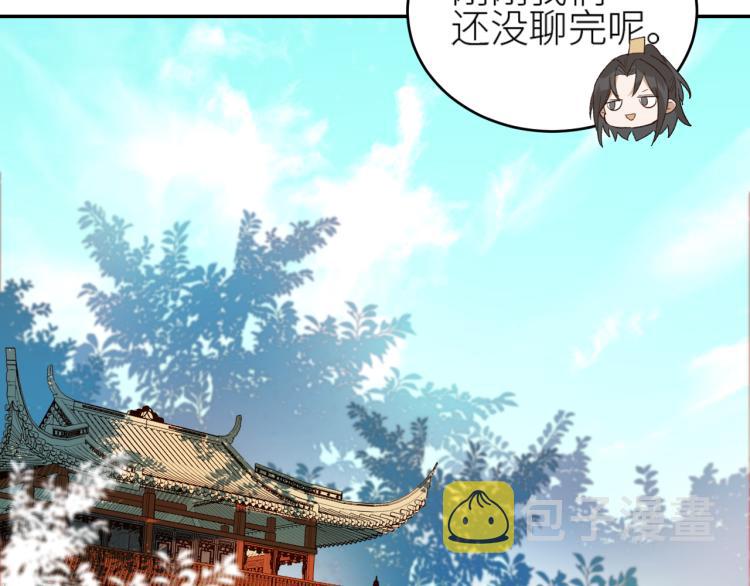 第46话：许才人秃了？51