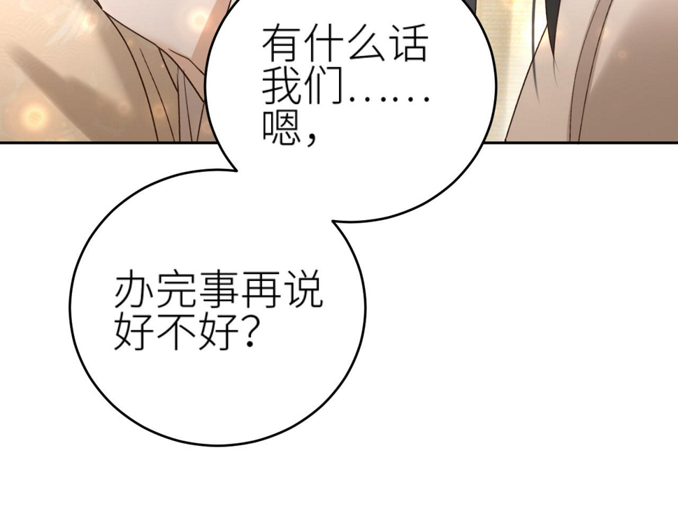 第109话：真有喜了16