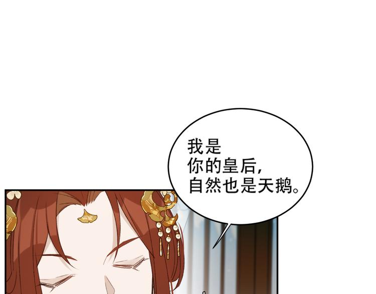 第21话 共枕43