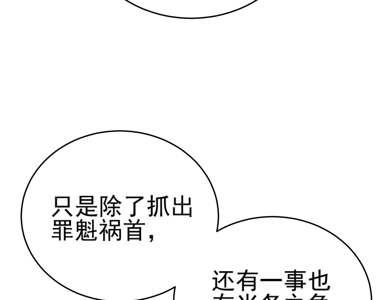 第90话：自有妙计98