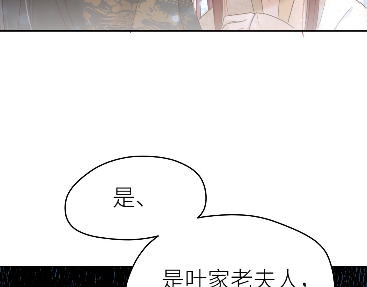 第98话：只愿得一人心100