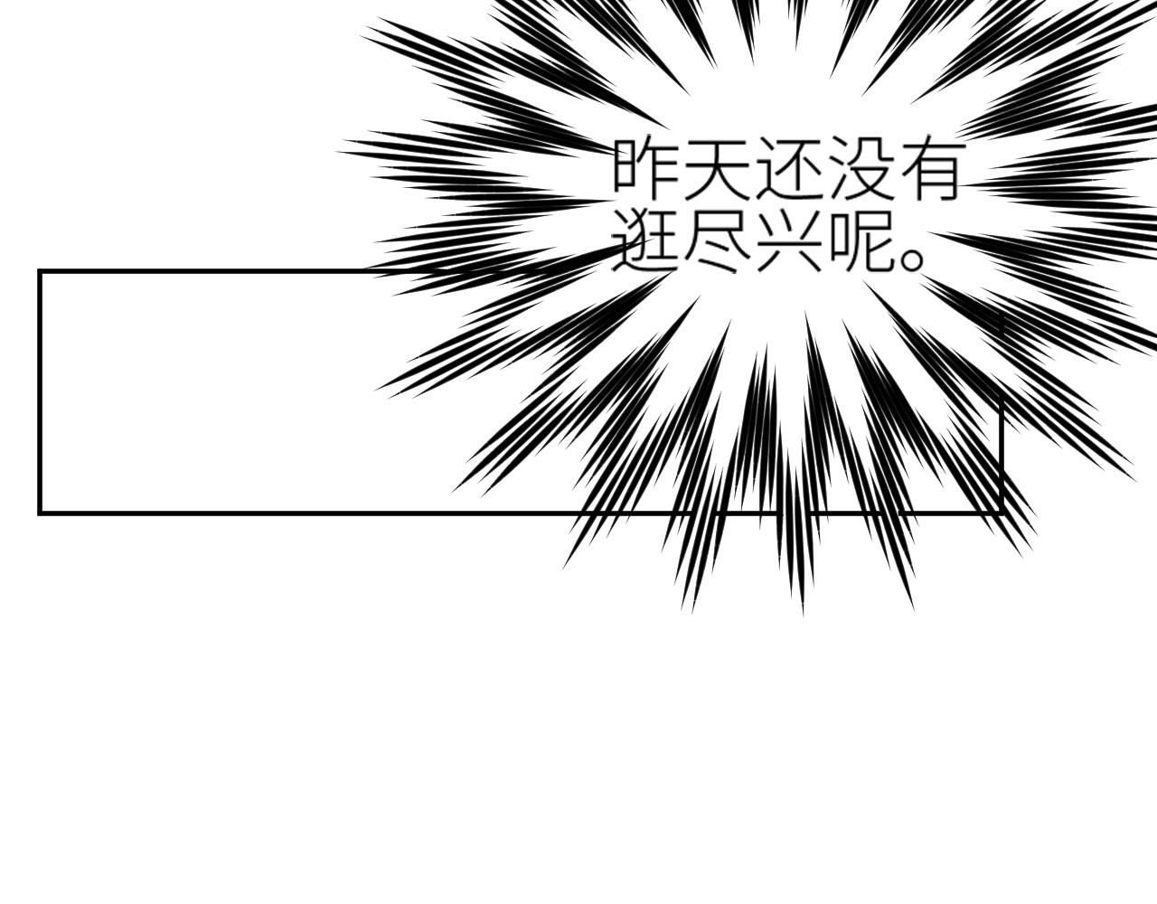 第71话：皇上你找别人吧！？53