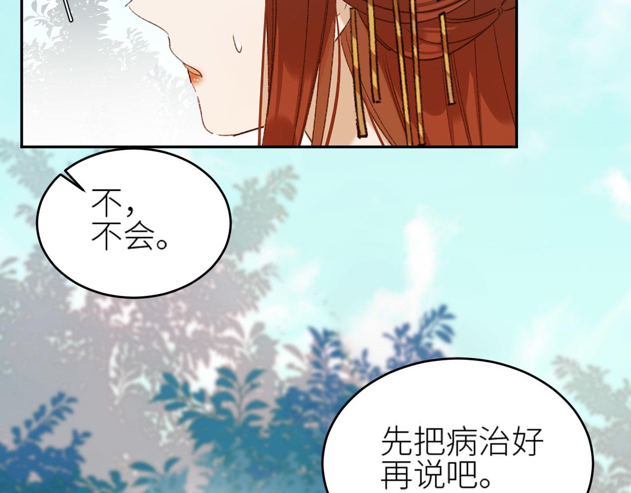 第55话：皇上, 我有病？！42