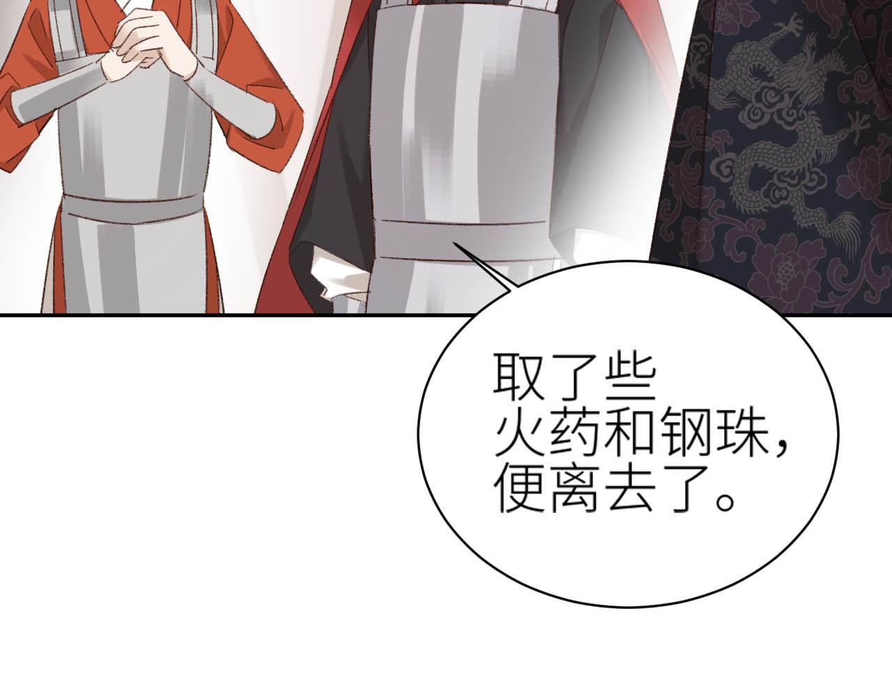 第64话：出宫抓皇后！？59