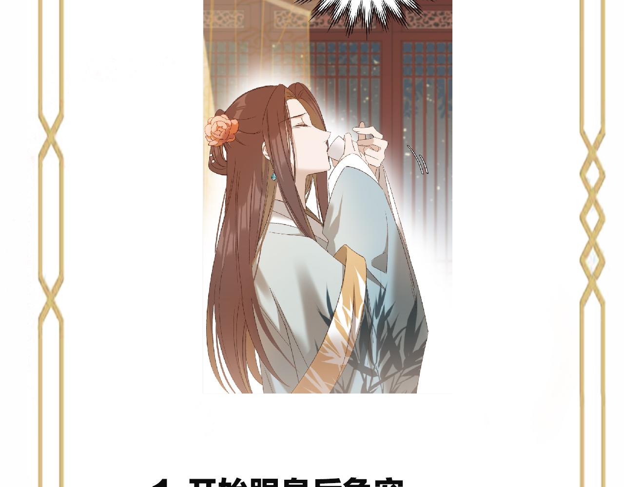 第55话：皇上, 我有病？！80