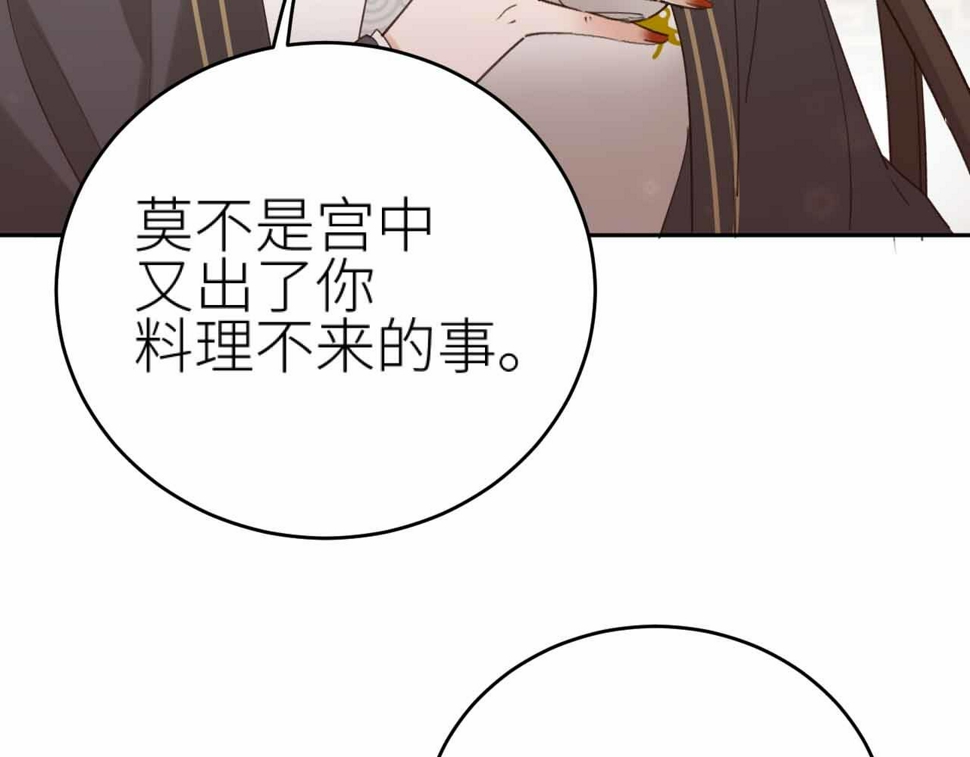 第114话：你只是个贱种！16