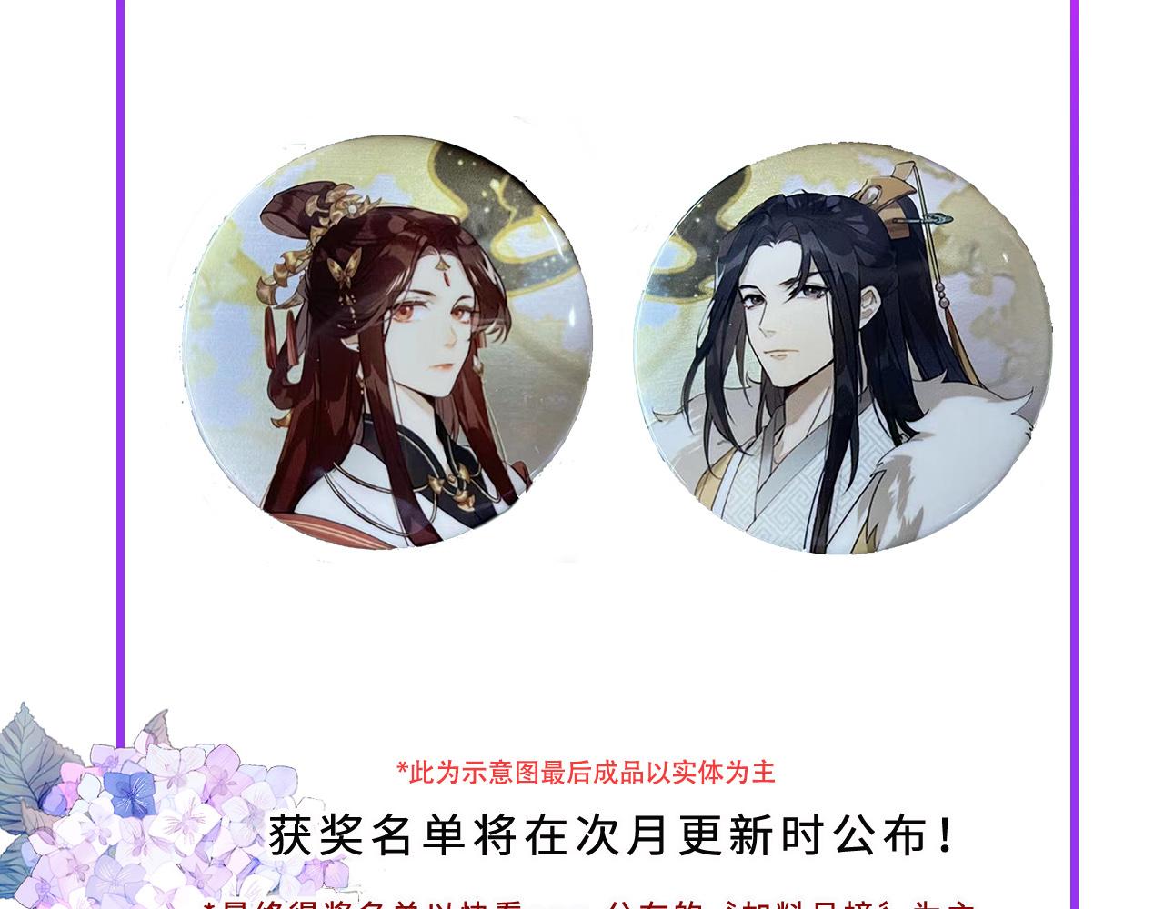 第79话：我是皇帝他娘？！96