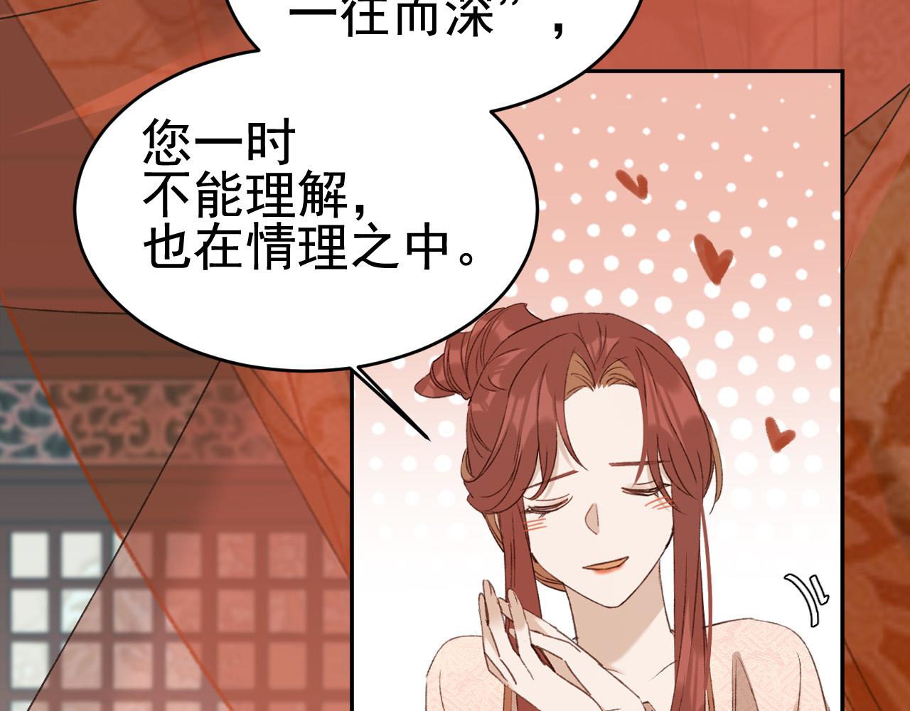 第53话：再度光顾翠芳楼！86