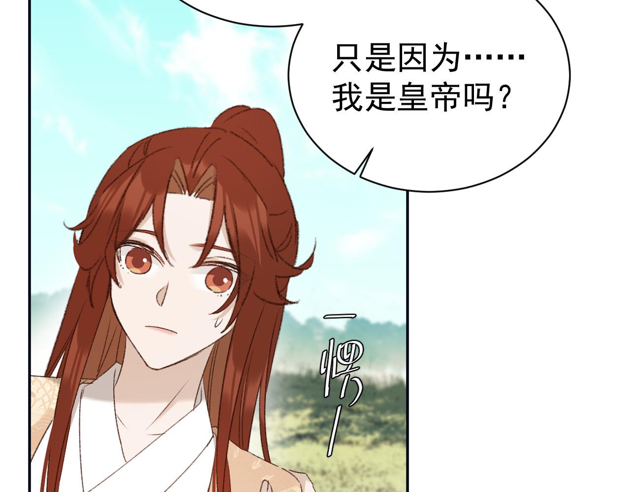 第67话：中原人,请克制点～35