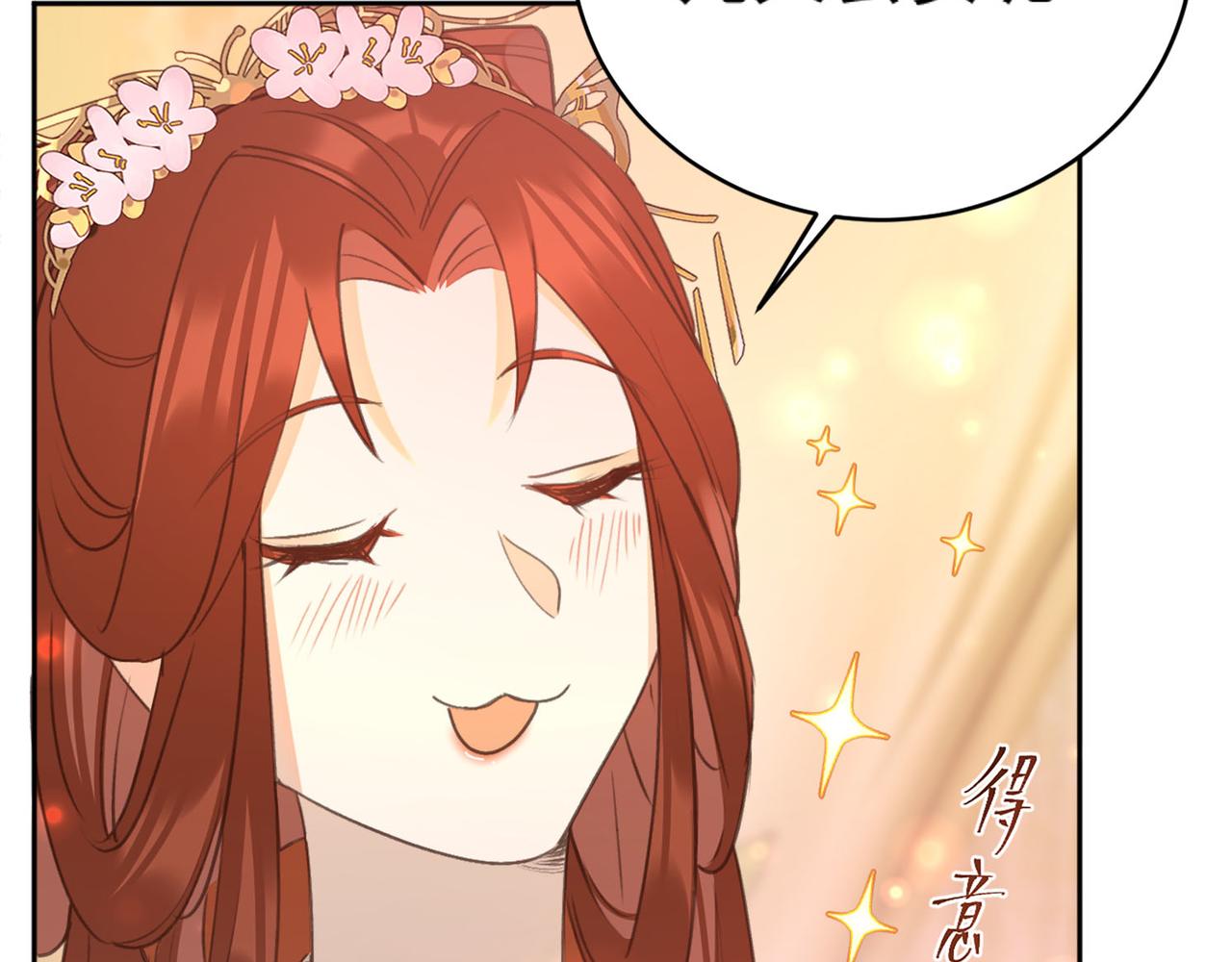 第91话：蓁蓁有喜了？51