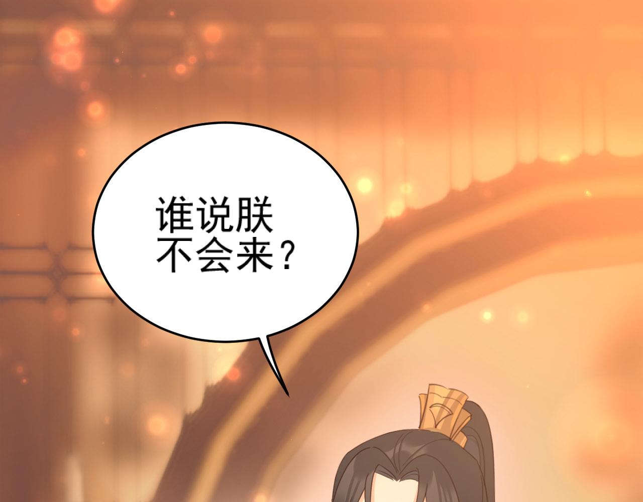 第89话：皇帝被下药4