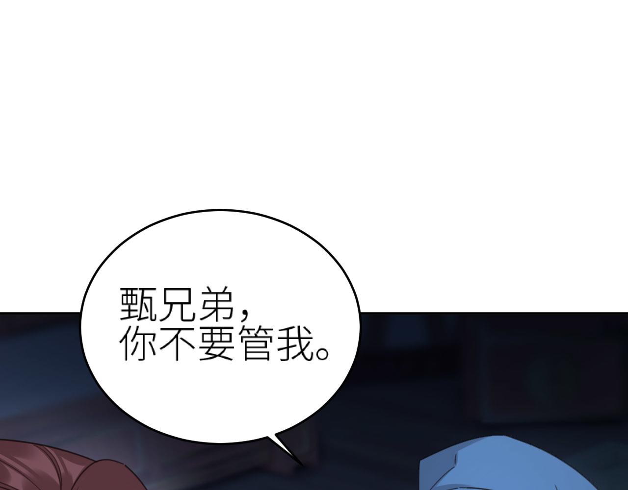 第79话：我是皇帝他娘？！26