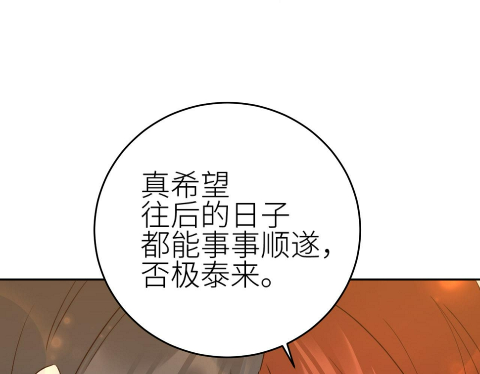 第109话：真有喜了69